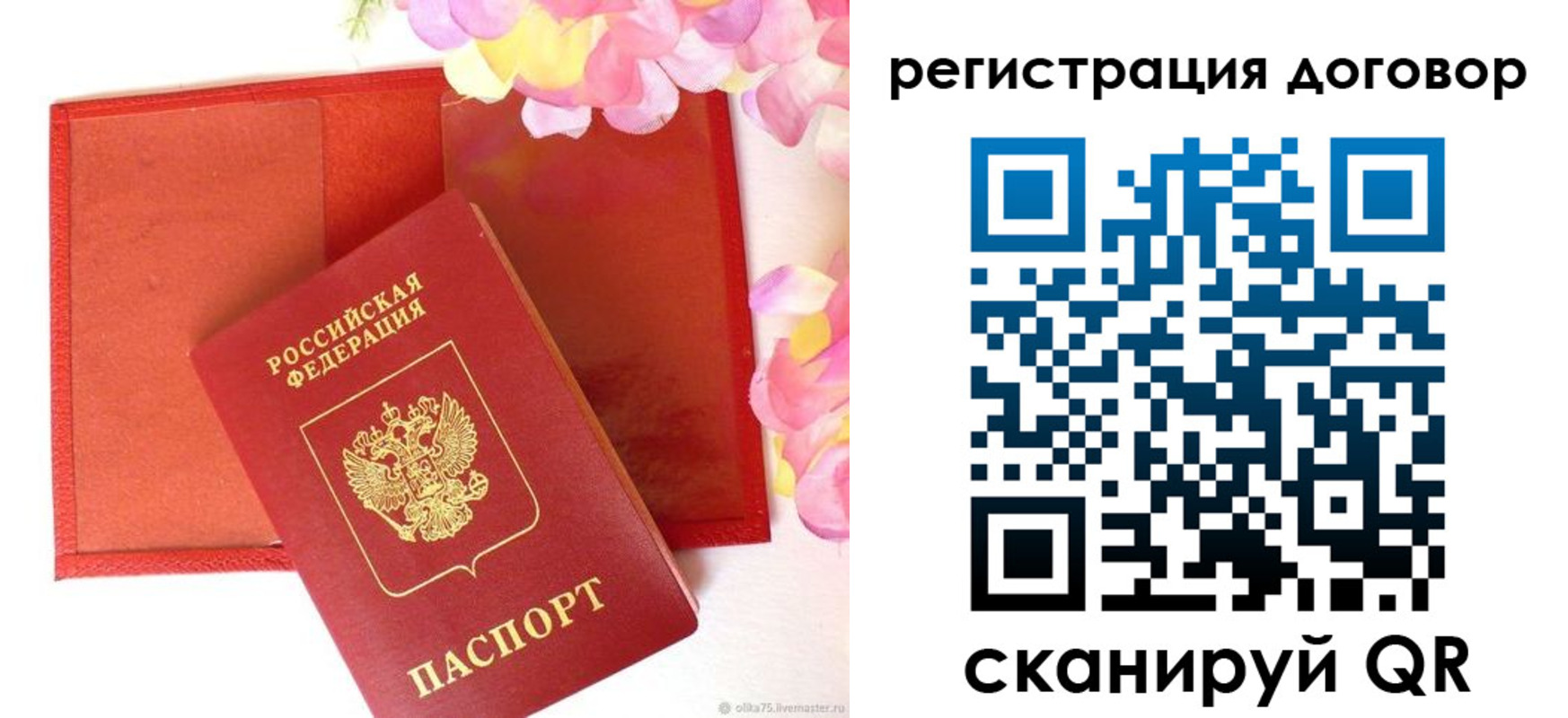 прописка иностранных граждан в Усть-Катаве