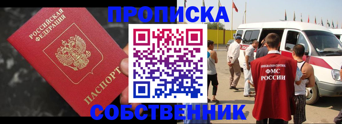 временная регистрация в Усть-Катаве